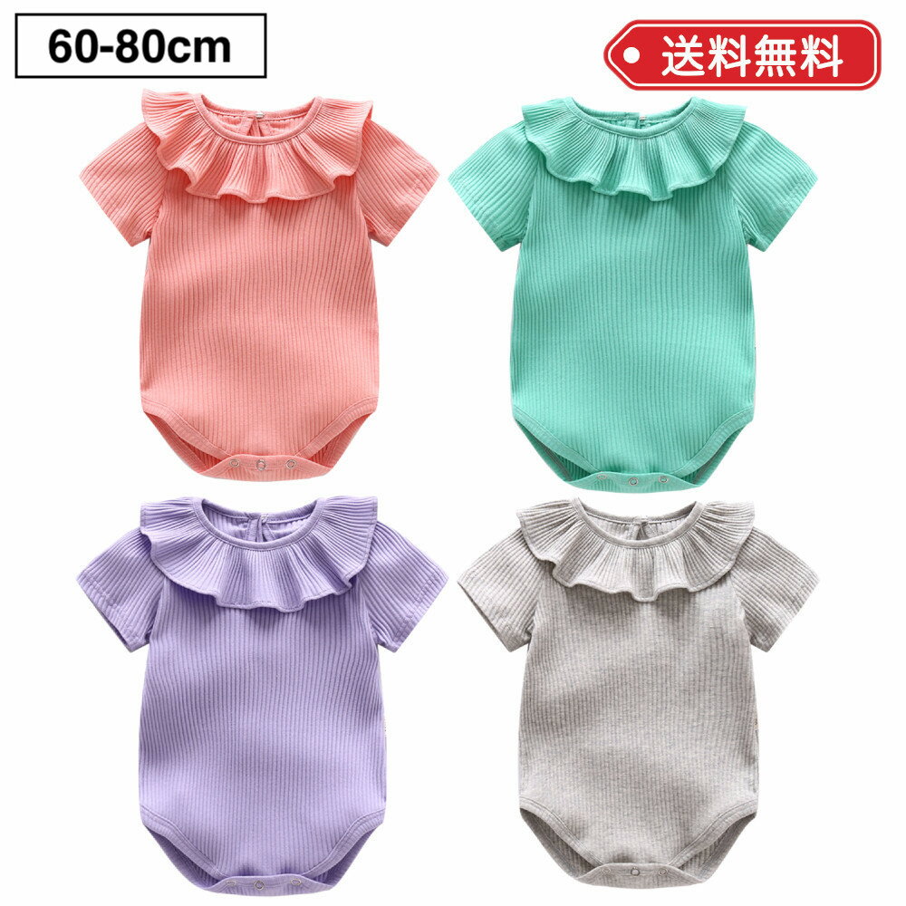 ロンパース 女の子 半袖 夏 かわいい おしゃれ カバーオール ベビー服 赤ちゃん服 リブ フリル キッズ 子ども 子供 子ども服 子供服 赤ちゃん グレー グリーン ピンク 紫 パープル 緑 出産祝い 60 70 80 90のサムネイル