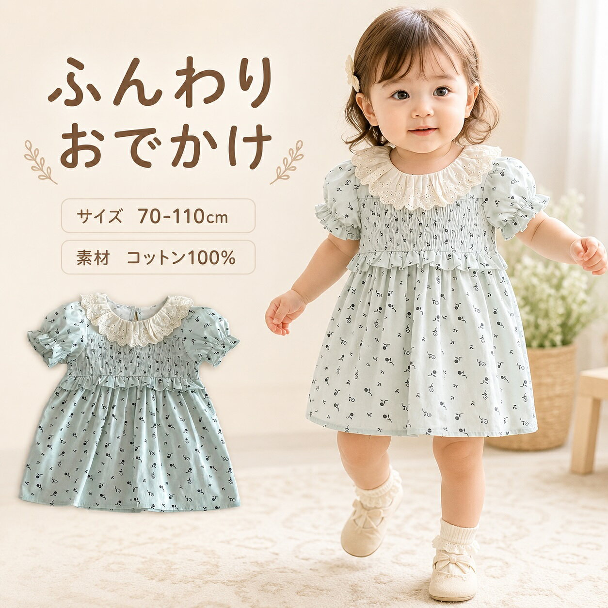 楽天市場】花柄（対象年齢2歳から）（ワンピース｜ベビーファッション
