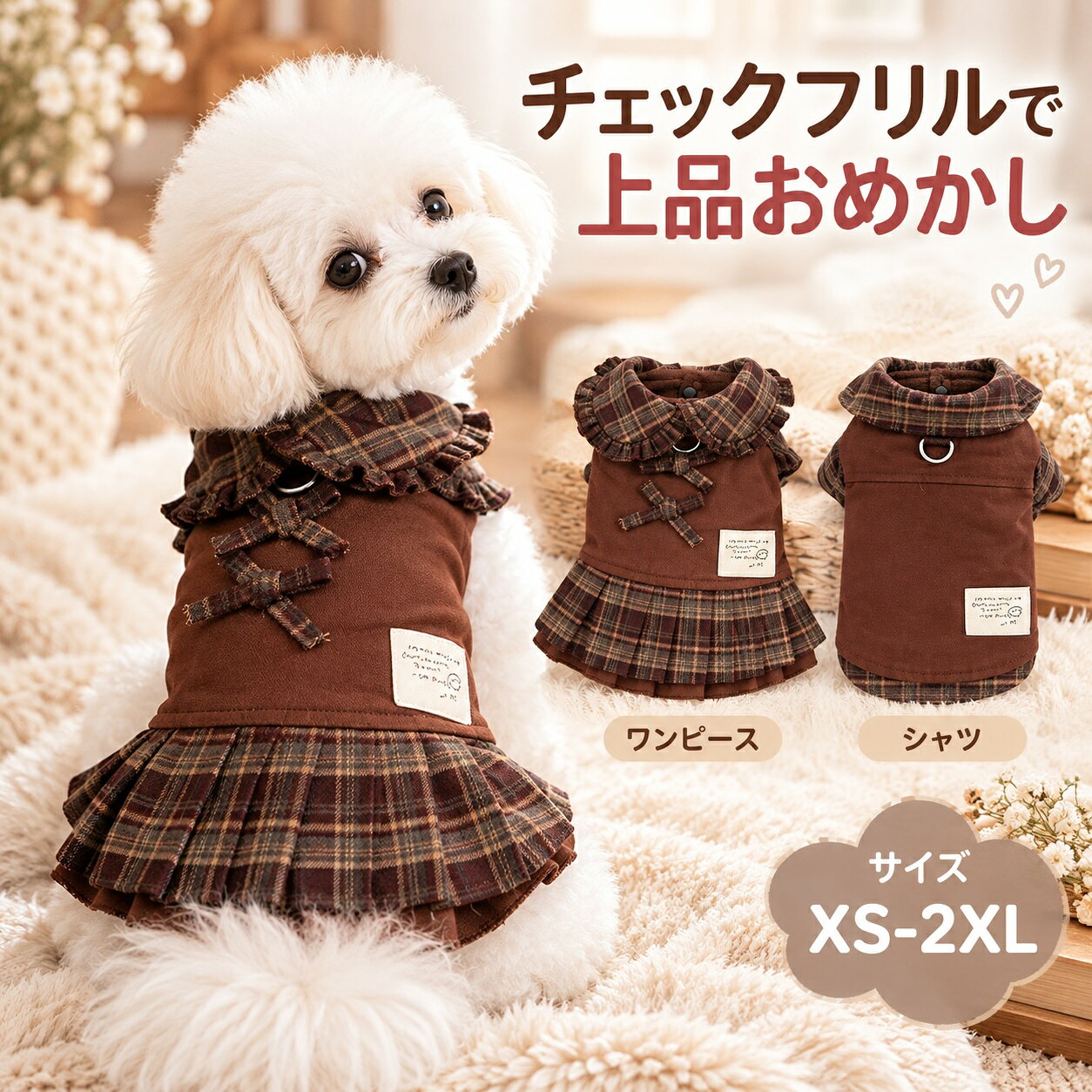 楽天市場】チェック柄（ドッグウェア｜犬用品）：ペット・ペットグッズ