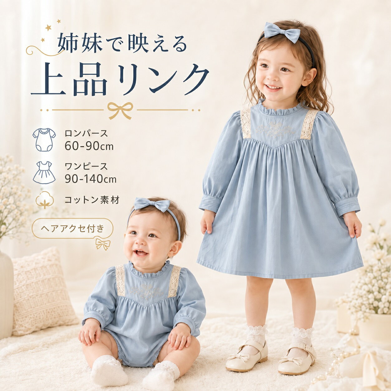 楽天市場】姉妹 お揃い 服（対象年齢2歳から）（キッズ・ベビー