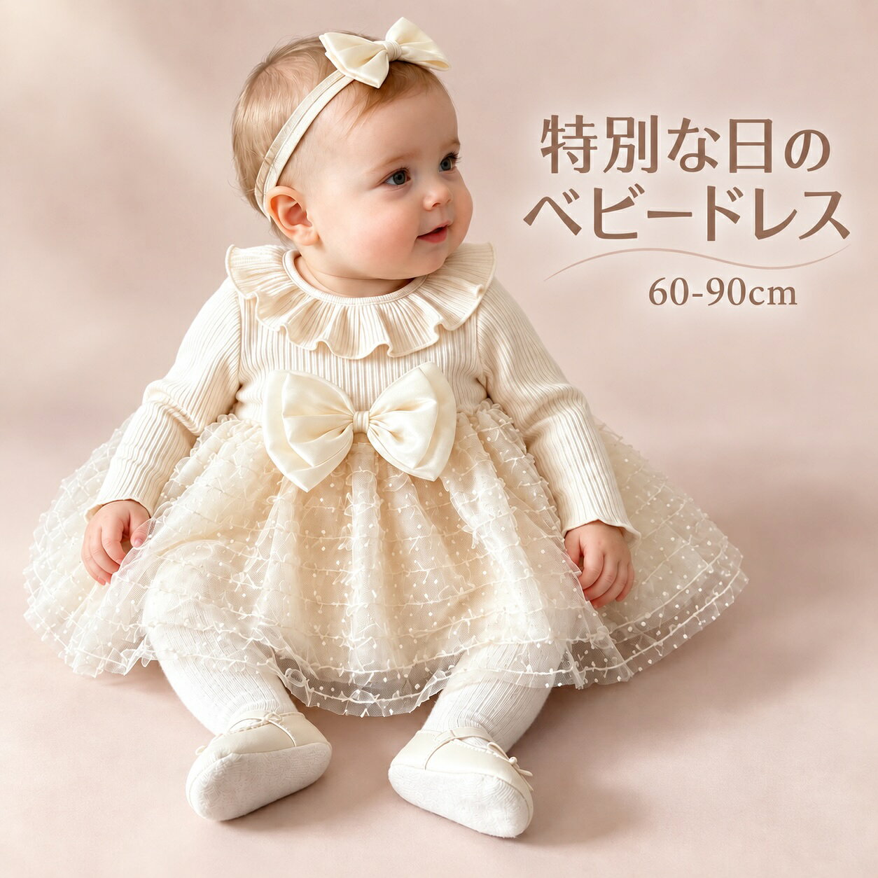 ベビードレス・チュールスカート・レースカーディガンセット ヘアバンド付き 楽天市場】regalo チュール（ベビードレス・セレモニードレス｜ベビー