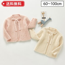 【LINEで100円オフ】カーディガン セーター ベビー 秋 秋冬 冬 女の子 ベビー服 赤ちゃん ニット 羽織り 上着 赤ちゃん服 子供服 子供 子ども服 子ども キッズ かわいい おしゃれ ピンク ベージュ あったか 60 70 80 90 100