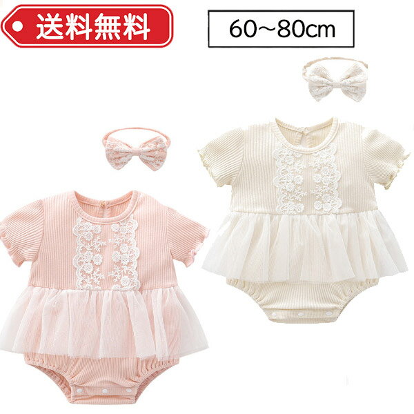 【ポイント5倍】半袖ワンピース 女の子 半袖 春 夏 春夏 ベビー服 ベビー 服 カバーオール 子供服 子ども服 子供 子ども くすみ くすみカラー お宮参り ハーフバースデー 結婚式 百日祝い おしゃれ かわいい 韓国子供服 韓国子ども服 60 70 80cm