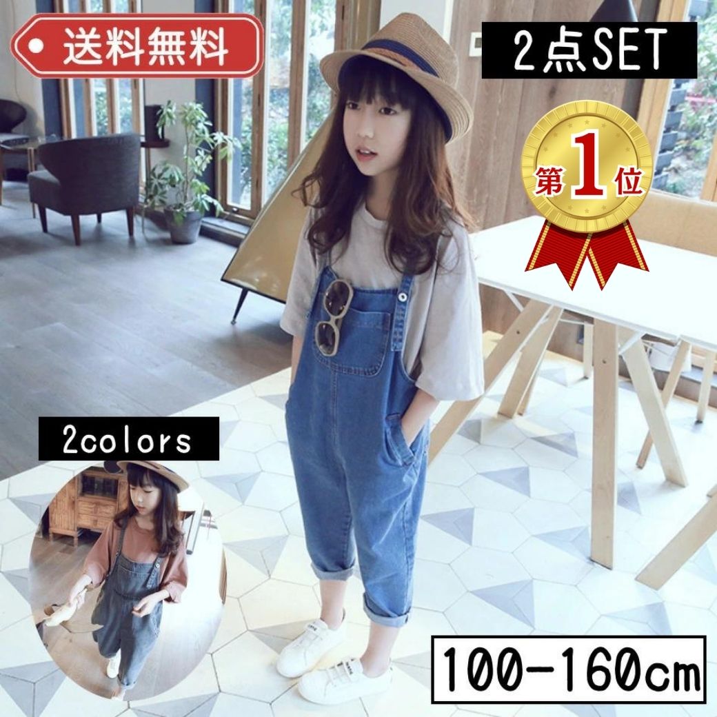 【LINEで100円引】女の子 オーバーオール オールインワン つなぎ サロペット Tシャツ シャツ トップス 夏 春 春夏 キッズ デニム パンツ 韓国子供服 韓国子ども服 子供服 子ども服 ボトムス ブルー グレー シンプル ナチュラル くすみのサムネイル