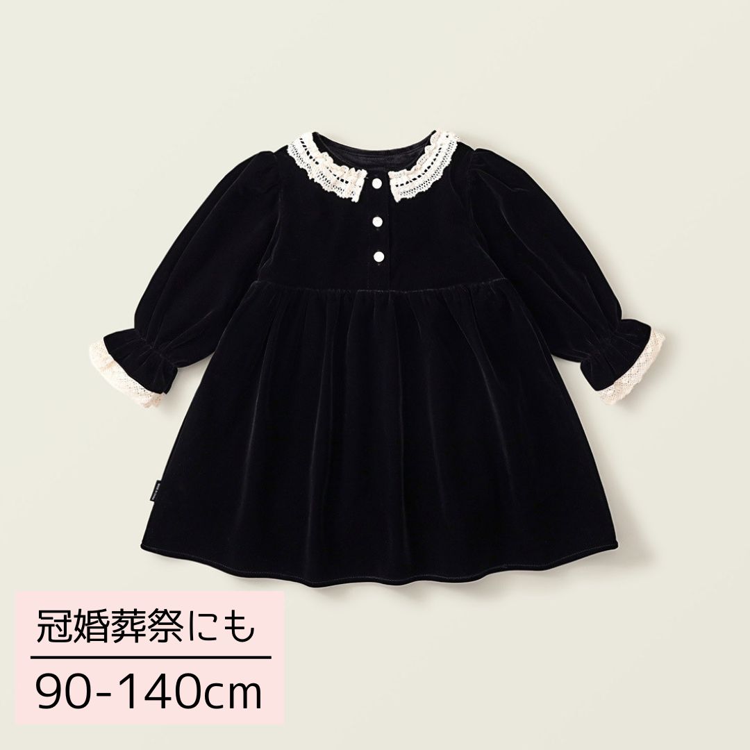 キッズ ワンピース 冠婚葬祭 長袖 ブラック 黒 卒園式 入園式 結婚式 フォーマル レース 子ども 子供 子供服 子ども服 シンプル 春 秋 冬 上品 発表会 七五三 幼稚園 礼服 かわいい 可愛い 赤ちゃん ベビー 90 100 110 120 130 140