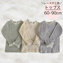 ベビー服 女の子 トップス シャツ プルオン 保育園 幼稚園 ベビー 赤ちゃん 赤ちゃん服 長袖 子ども 子供 子供服 子ども服 キッズ 出産祝い 出産祝いギフ...