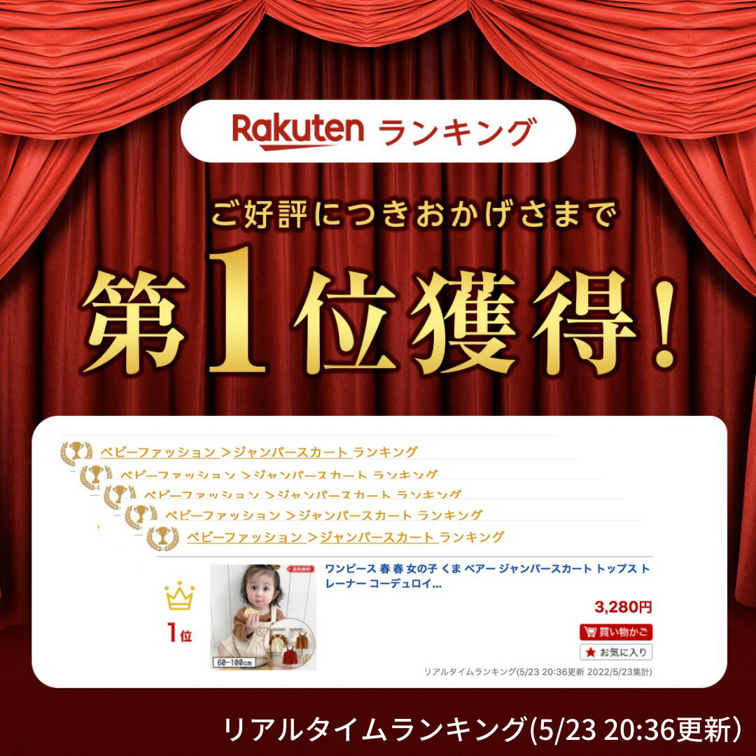 おしゃれ かわいい 新生児 出産祝い ギフト プレゼント ワンピース 春 女の子 くま ベアー ジャンパースカート トップス トレーナー コーデュロイ リブ 2枚セット 90 ベビー 赤 レッド ブラウン ベビー服 80 赤ちゃん服 韓国 激安本物 ベージュ 赤ちゃん 海外 長袖 60