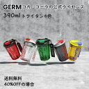 【マラソンセール3,180円→1,580円】GERM タンブラー コカ・コーラコラボ 390ML 蓋付き 可愛い こぼれない トライタン コップ コーヒー コースター 炭酸 ペットボトル 水筒 キャップ 直飲み プレゼント用 スタバ タンブラー 車のカップホルダー対応