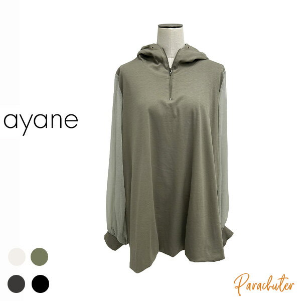 Rakuten - ご予約商品 ポイントアップ 【ayane】アヤン バルーンシルエットフーディチュニック 856749 2026 autumn & winter ご予約 人気 30代 40代 50代 60代 セレクトショップ 新作 パラシューター アヤン ayane オンラインショップ 正規取扱店