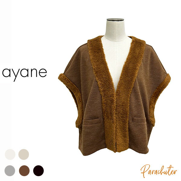 Rakuten - ご予約商品 ポイントアップ 【ayane】アヤン ボアトリミングベスト 856753 2026 autumn & winter ご予約 人気 30代 40代 50代 60代 セレクトショップ 新作 パラシューター アヤン ayane オンラインショップ 正規取扱店