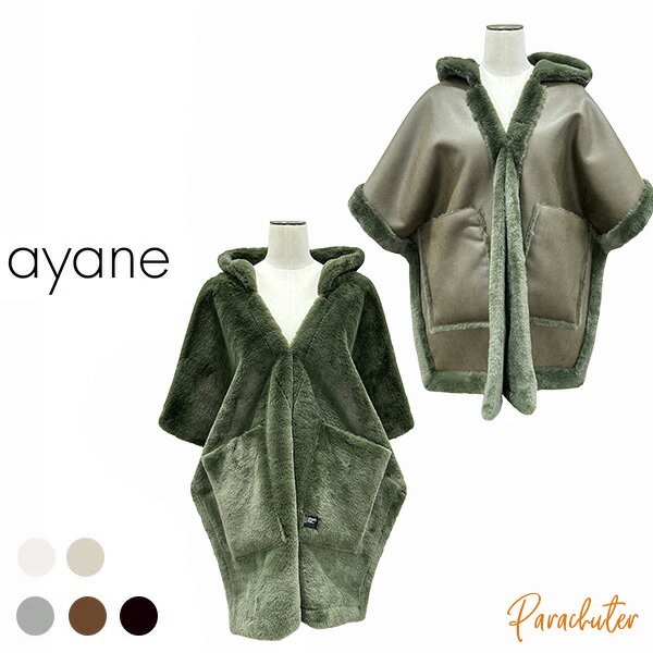 Rakuten - ご予約商品 ポイントアップ 【ayane】アヤン 4WAYムートンショール 856754 2026 autumn & winter ご予約 人気 30代 40代 50代 60代 セレクトショップ 新作 パラシューター アヤン ayane オンラインショップ 正規取扱店