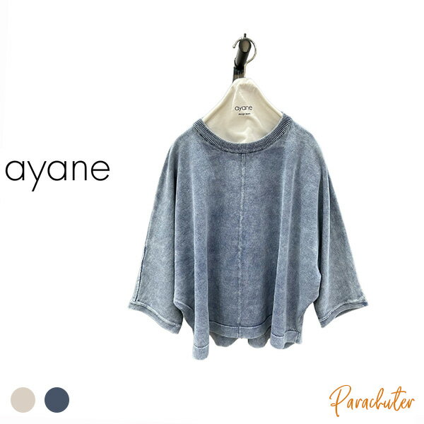 Rakuten - ご予約商品 ポイントアップ 【ayane】アヤン ストーンウォッシュプルオーバーニット 856772 2026 autumn & winter ご予約 人気 30代 40代 50代 60代 セレクトショップ 新作 パラシューター アヤン ayane オンラインショップ 正規取扱店