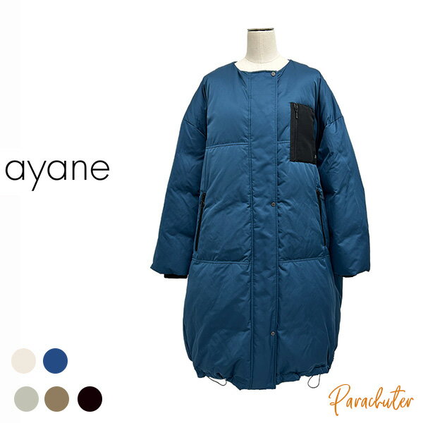 Rakuten - ご予約商品 ポイントアップ 【ayane】アヤン ノーカラーロングダウン 856702 2026 autumn & winter ご予約 人気 30代 40代 50代 60代 セレクトショップ 新作 パラシューター アヤン ayane オンラインショップ 正規取扱店