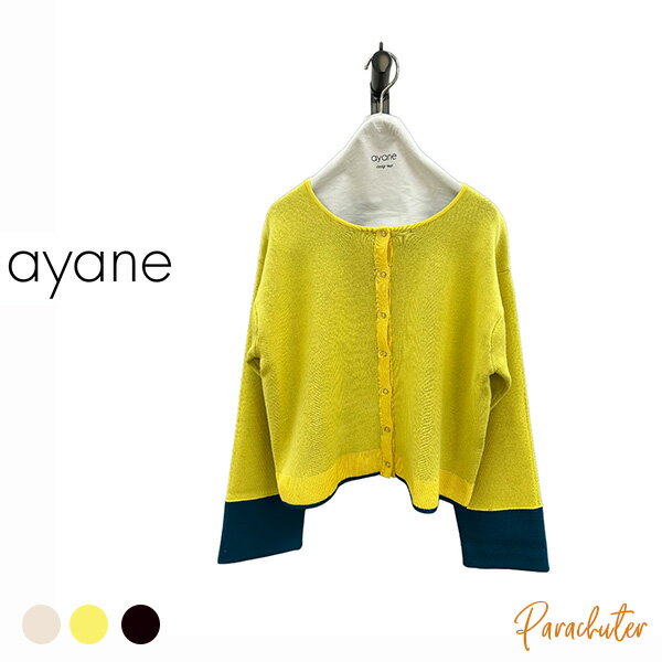 Rakuten - ご予約商品 ポイントアップ 【ayane】アヤン 袖口バイカラー接結ニットカーディガン 856706 2026 autumn & winter ご予約 人気 30代 40代 50代 60代 セレクトショップ 新作 パラシューター アヤン ayane オンラインショップ 正規取扱店