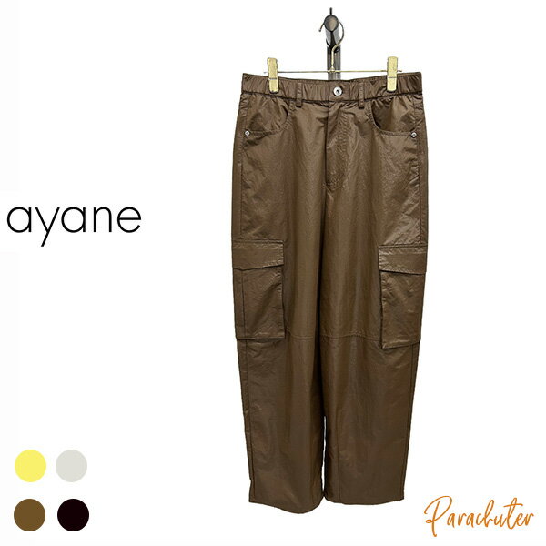 Rakuten - ご予約商品 ポイントアップ 【ayane】アヤン 街脂コーティング加工カーゴパンツ 856718 2026 autumn & winter ご予約 人気 30代 40代 50代 60代 セレクトショップ 新作 パラシューター アヤン ayane オンラインショップ 正規取扱店