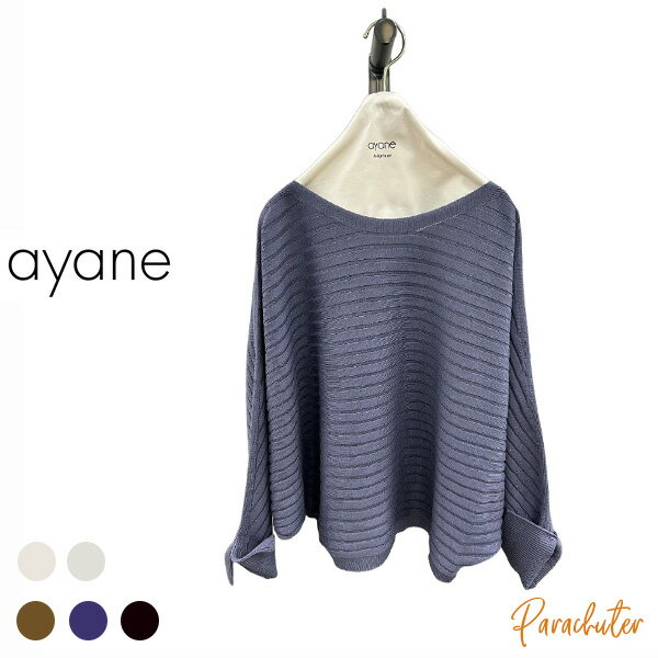 Rakuten - ご予約商品 ポイントアップ 【ayane】アヤン 横編みドルマンプルオーバーニット 856719 2026 autumn & winter ご予約 人気 30代 40代 50代 60代 セレクトショップ 新作 パラシューター アヤン ayane オンラインショップ 正規取扱店