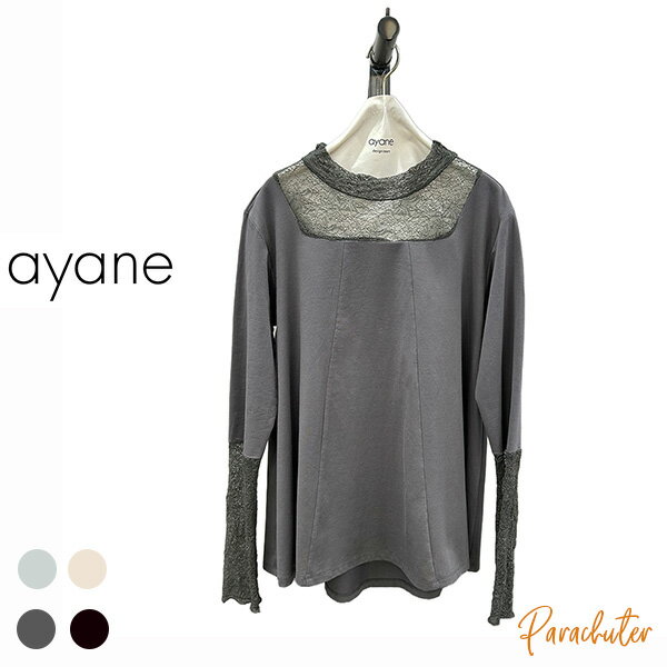 Rakuten - ご予約商品 ポイントアップ 【ayane】アヤン レースドッキングフレアロンT（スクエア型） 856721 2026 autumn & winter ご予約 人気 30代 40代 50代 60代 セレクトショップ 新作 パラシューター アヤン ayane オンラインショップ 正規取扱店