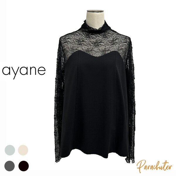 Rakuten - ご予約商品 ポイントアップ 【ayane】アヤン レースドッキングフレアロンT（ビスチェ型） 856722 2026 autumn & winter ご予約 人気 30代 40代 50代 60代 セレクトショップ 新作 パラシューター アヤン ayane オンラインショップ 正規取扱店