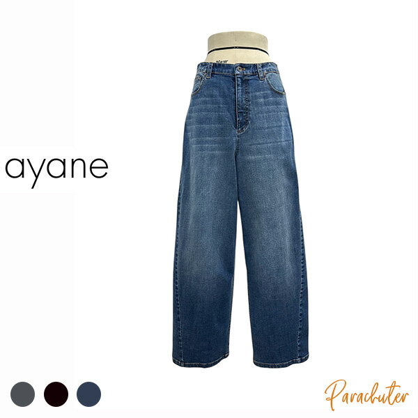 Rakuten - ご予約商品 ポイントアップ 【ayane】アヤン 無地バレルレッグパンツ 856735 2026 autumn & winter ご予約 人気 30代 40代 50代 60代 セレクトショップ 新作 パラシューター アヤン ayane オンラインショップ 正規取扱店