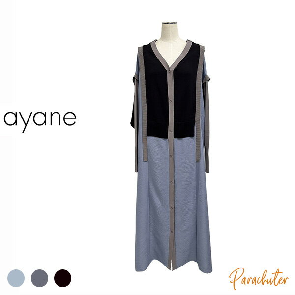 Rakuten - ご予約商品 ポイントアップ 【ayane】アヤン ニットドッキングロングワンピースカーディガン 856741 2026 autumn & winter ご予約 人気 30代 40代 50代 60代 セレクトショップ 新作 パラシューター アヤン ayane オンラインショップ 正規取扱店