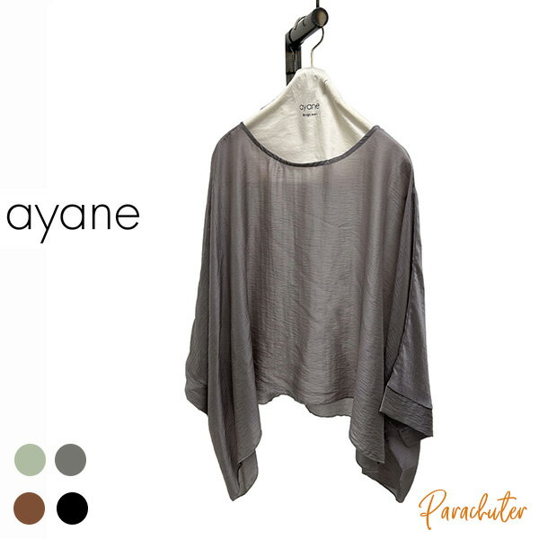 Rakuten - ご予約商品 ポイントアップ 【ayane】アヤン シアーポンチョ 856746 2026 autumn & winter ご予約 人気 30代 40代 50代 60代 セレクトショップ 新作 パラシューター アヤン ayane オンラインショップ 正規取扱店