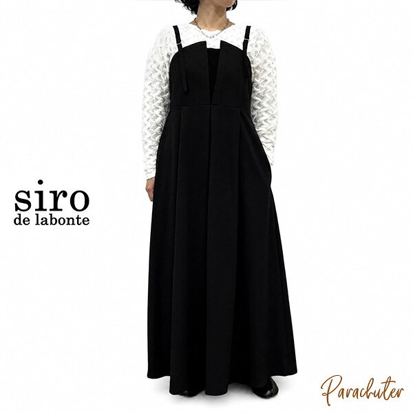 ご予約商品 ポイントアップ シロ デ ラボンテ R643305 jumper skirt ジャンパースカート 2026 冬 ご予約 人気 30代 40代 50代 60代 新作 セレクトショップ パラシューター siro de labonte オンラインショップ 正規取扱店