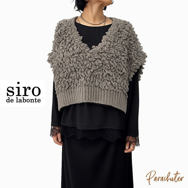 ご予約商品 ポイントアップ シロ デ ラボンテ R653103 poodle short vest プードルファーベスト 2026 冬 ご予約 人気 30代 40代 50代 60代 新作 セレクトショップ パラシューター siro de labonte オンラインショップ 正規取扱店