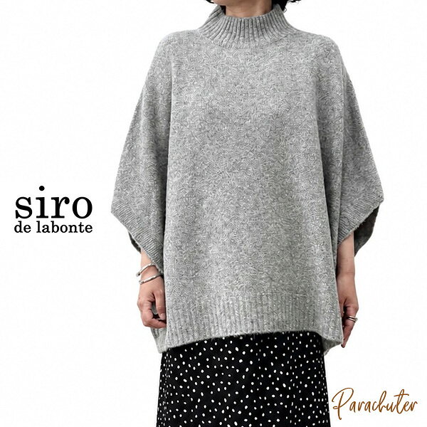 ご予約商品 ポイントアップ シロ デ ラボンテ R653107 bottleneck poncho vest ボトルネックポンチョベスト 2026 冬 ご予約 人気 30代 40代 50代 60代 新作 セレクトショップ パラシューター siro de labonte オンラインショップ 正規取扱店
