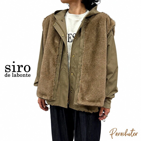 ご予約商品 ポイントアップ シロ デ ラボンテ R653314 mountain jacket（ecofurライナーセット） ムートンジャケット 2026 冬 ご予約 人気 30代 40代 50代 60代 新作 パラシューター siro de labonte オンラインショップ 正規取扱店