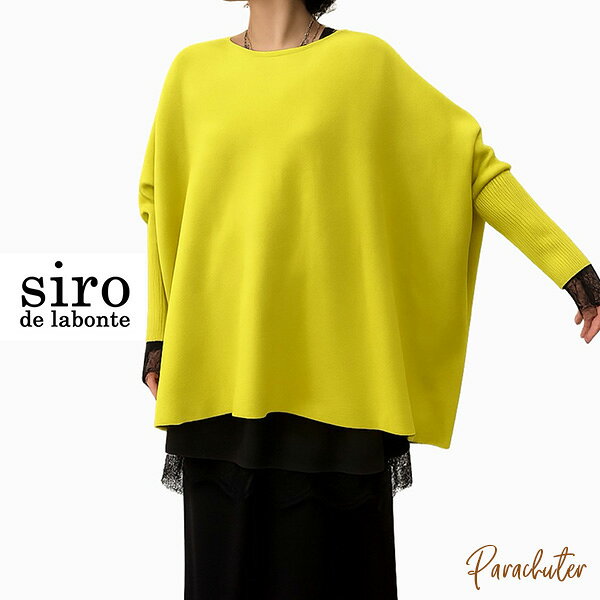 ご予約商品 ポイントアップ シロ デ ラボンテ R643107 poncho pullover ポンチョプルオーバー 2026 冬 ご予約 人気 30代 40代 50代 60代 新作 セレクトショップ パラシューター siro de labonte オンラインショップ 正規取扱店