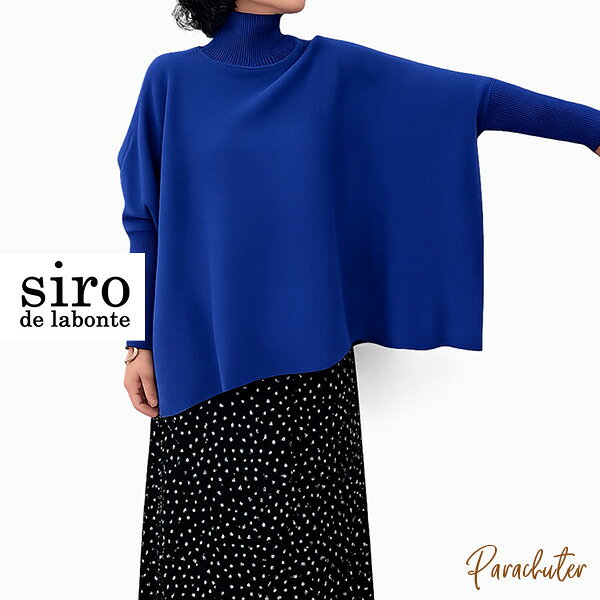ご予約商品 ポイントアップ シロ デ ラボンテ R643108 bottleneck poncho pullover ボトルネックポンチョプルオーバー 2026 冬 ご予約 人気 30代 40代 50代 60代 新作パラシューター siro de labonte オンラインショップ 正規取扱店