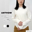  アントム ワッフル編み レイヤードTOPS A26503　2023秋冬 ワッフル コットン100％ ロンT　ワッフルT プルオーバー ANTHOM 人気 セレクトショップ PATRACHUTER