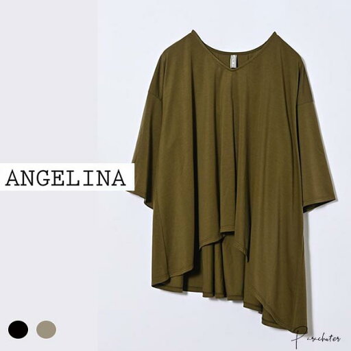 取り寄せ【ANGELINA】 アンジェリーナ アシメプリーツP/O 25173-1360E 2025 春夏 カットソー プルオーバー 大人カジュアル 高級感 人気 30代 40代 50代 正規取扱店 オンラインショップ あむう AMU parachuter 取り寄せ【ANGELINA】 アンジェリーナ アシメプリーツP/O 25173-1360E 2025 春夏 カットソー プルオーバー 大人カジュアル 高級感 人気 30代 40代 50代 正規取扱店 オンラインショップ あむう AMU parachuter