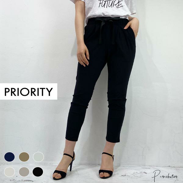 【新色入荷】PRIORITY プライオリティ テーパードパンツ定番 ストレッチ ストレッチ素材 パンツ 雑誌掲載 テーパード メリルハイテンション テーパード リボンパンツ きれいめ 着痩せ シルエット リピーター 黒スキニー 人気 30代 40代 パラシューター