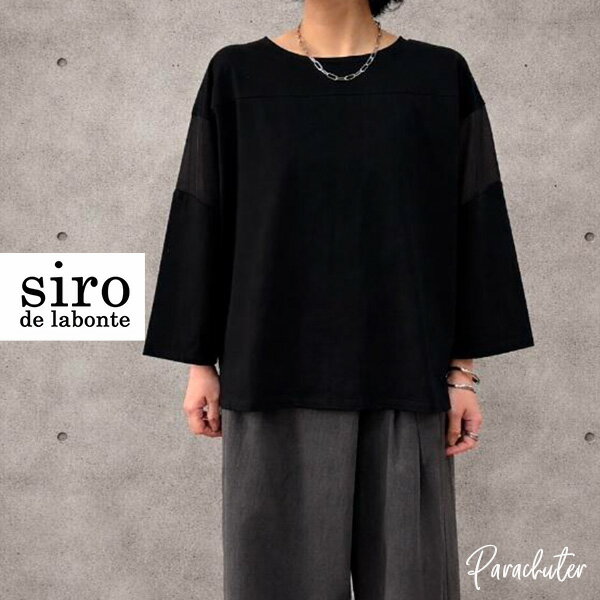Rakuten - ご予約商品 ポイントアップ 【siro de labonte】シロ デ ラボンテ R643207 docking football Tshirt ドッキングフットボールTシャツ 2026 秋冬 ご予約 人気 30代 40代 50代 60代 新作 セレクトショップ パラシューター siro de labonte オンラインショップ 正規取扱店