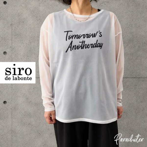 Rakuten - ご予約商品 ポイントアップ 【siro de labonte】シロ デ ラボンテ R643210 sheer L/S Tshirt シアーTシャツ 2026 秋冬 ご予約 人気 30代 40代 50代 60代 新作 セレクトショップ パラシューター siro de labonte オンラインショップ 正規取扱店