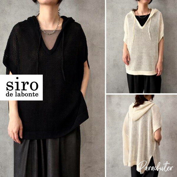 Rakuten - ご予約商品 ポイントアップ 【siro de labonte】シロ デ ラボンテ R643115 mesh foody vest メッシュベスト 2026 秋冬 ご予約 人気 30代 40代 50代 60代 新作 セレクトショップ パラシューター siro de labonte オンラインショップ 正規取扱店