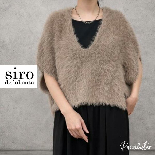Rakuten - ご予約商品 ポイントアップ 【siro de labonte】シロ デ ラボンテ R643106 Vneck short vest Vネックベスト 2026 秋冬 ご予約 人気 30代 40代 50代 60代 新作 セレクトショップ パラシューター siro de labonte オンラインショップ 正規取扱店