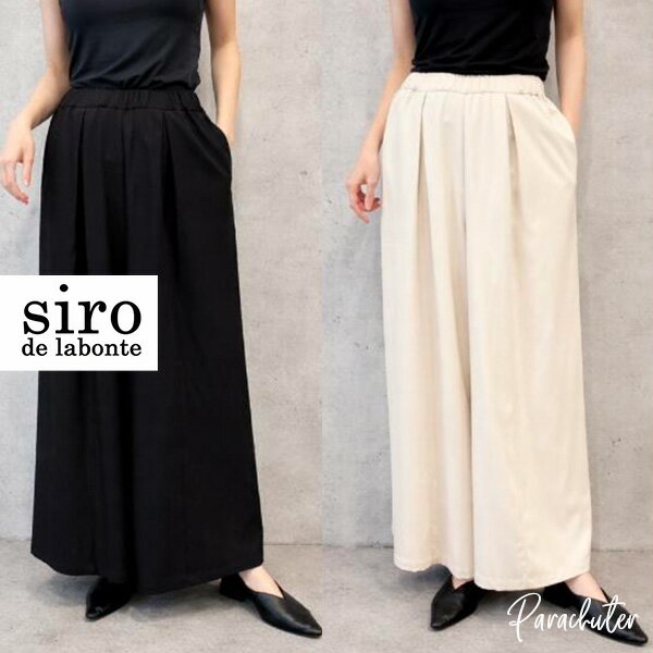 Rakuten - ご予約商品 ポイントアップ 【siro de labonte】シロ デ ラボンテ R643323 tuck buggy pants タックバギーパンツ 2026 秋冬 ご予約 人気 30代 40代 50代 60代 新作 セレクトショップ パラシューター siro de labonte オンラインショップ 正規取扱店
