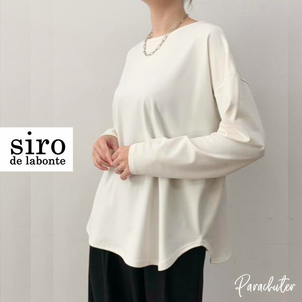 Rakuten - ご予約商品 ポイントアップ 【siro de labonte】シロ デ ラボンテ R643211 wide pullover 2026 秋冬 ご予約 人気 30代 40代 50代 60代 新作 セレクトショップ パラシューター siro de labonte オンラインショップ 正規取扱店