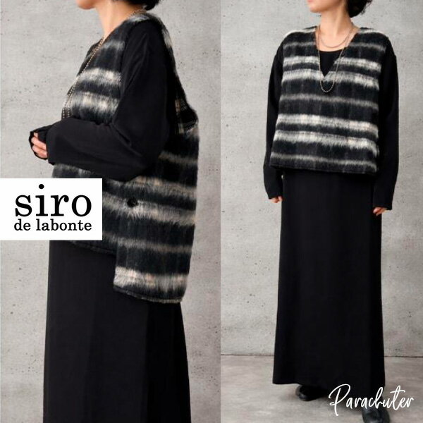 Rakuten - ご予約商品 ポイントアップ 【siro de labonte】シロ デ ラボンテ R643309 design vest デザインベスト 2026 秋冬 ご予約 人気 30代 40代 50代 60代 新作 セレクトショップ パラシューター siro de labonte オンラインショップ 正規取扱店