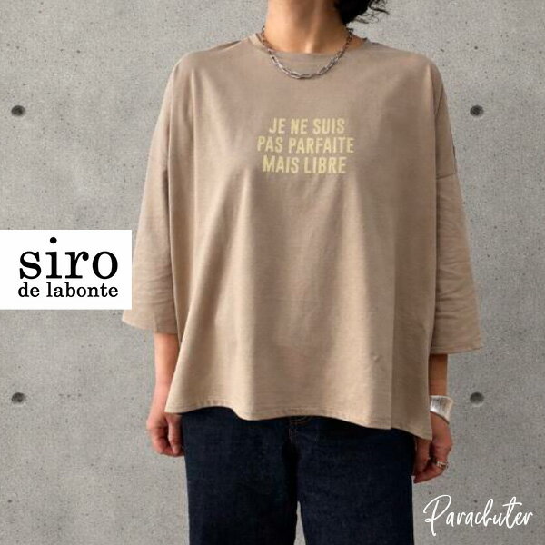Rakuten - ご予約商品 ポイントアップ 【siro de labonte】シロ デ ラボンテ R643208 message Tshirt（グリッター） 2026 秋冬 ご予約 人気 30代 40代 50代 60代 新作 セレクトショップ パラシューター siro de labonte オンラインショップ 正規取扱店