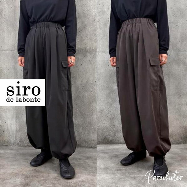 Rakuten - ご予約商品 ポイントアップ 【siro de labonte】シロ デ ラボンテ R643318 military tuckeasy pants 2026 秋冬 ご予約 人気 30代 40代 50代 60代 新作 セレクトショップ パラシューター siro de labonte オンラインショップ 正規取扱店