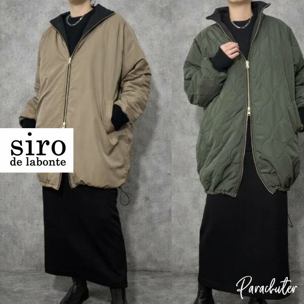 Rakuten - ご予約商品 ポイントアップ 【siro de labonte】シロ デ ラボンテ R643322 reversible coat リバーシブルコート 2026 秋冬 ご予約 人気 30代 40代 50代 60代 新作 セレクトショップ パラシューター siro de labonte オンラインショップ 正規取扱店