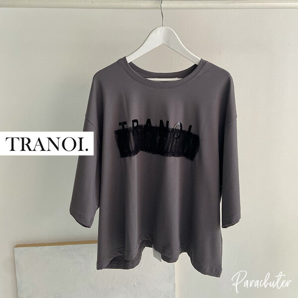 ◆美品◆トラノイ◆袖フリルヴィンテージサテンブルゾン◆グレー◆裾バルーン◆ TRANOI - ヴィンテージサテンサイドフリルパンツ グレージュ | ravii