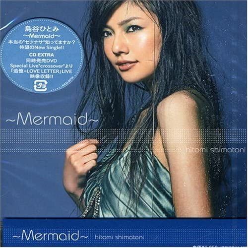 【中古】~Mermaid~ [CD] 島谷ひとみ