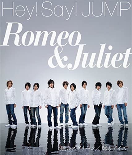 【中古】瞳のスクリーン [CD] Hey!Say!JUMP、 Hey!Say!7、 村野直球、 亜美、 鈴木雅也、 大坪直樹; 川端良征