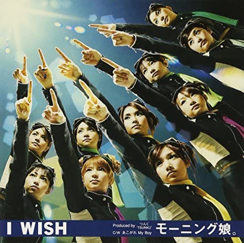 【中古】I WISH [CD] モーニング娘。、 つんく、 河野伸; AKIRA