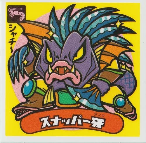 旧ビックリマン　第17弾 　スナッパー牙