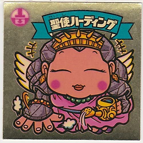 【中古】旧ビックリマン　第12弾　聖使ハーディング